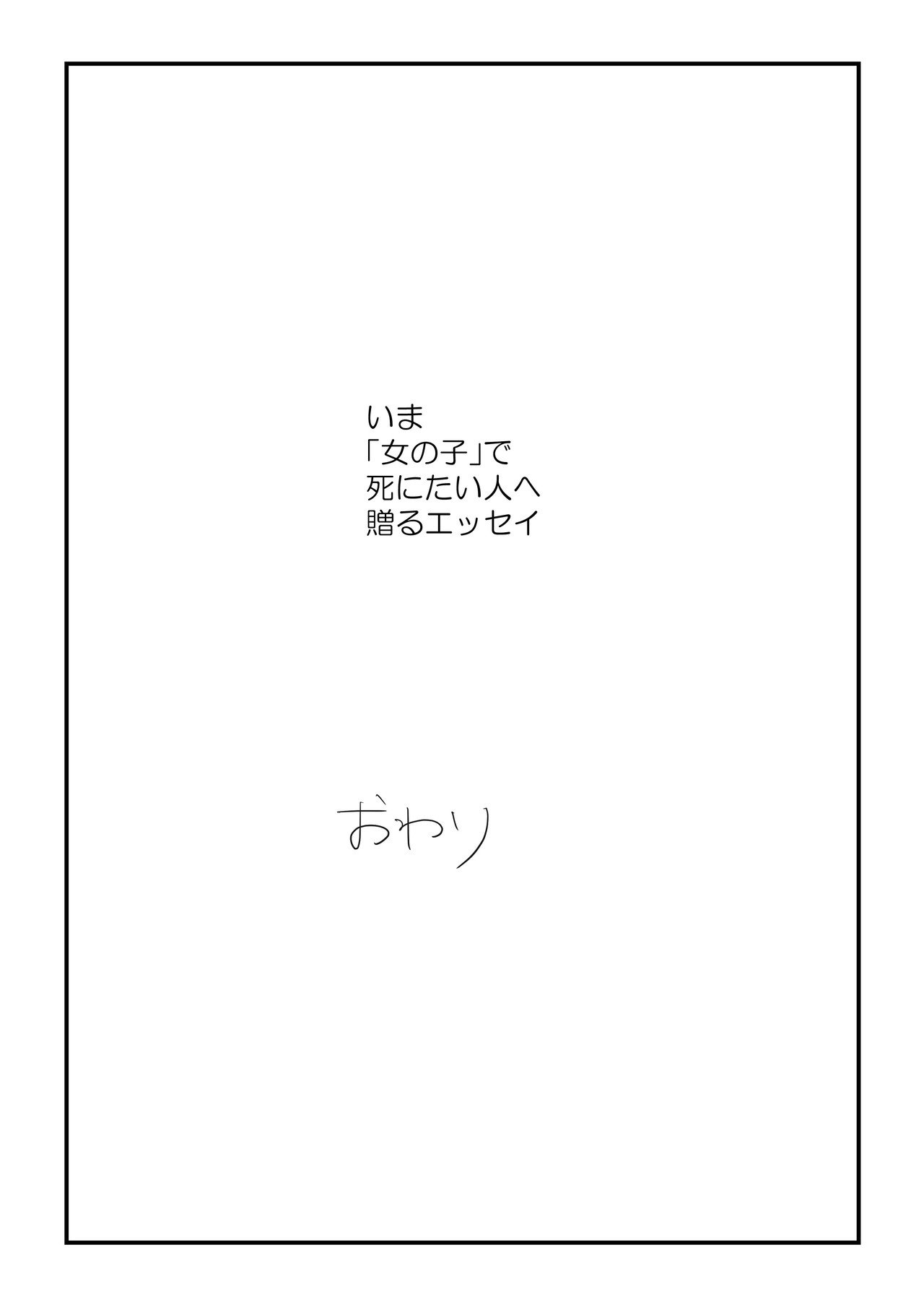 脇汗がすごいと困る話_020