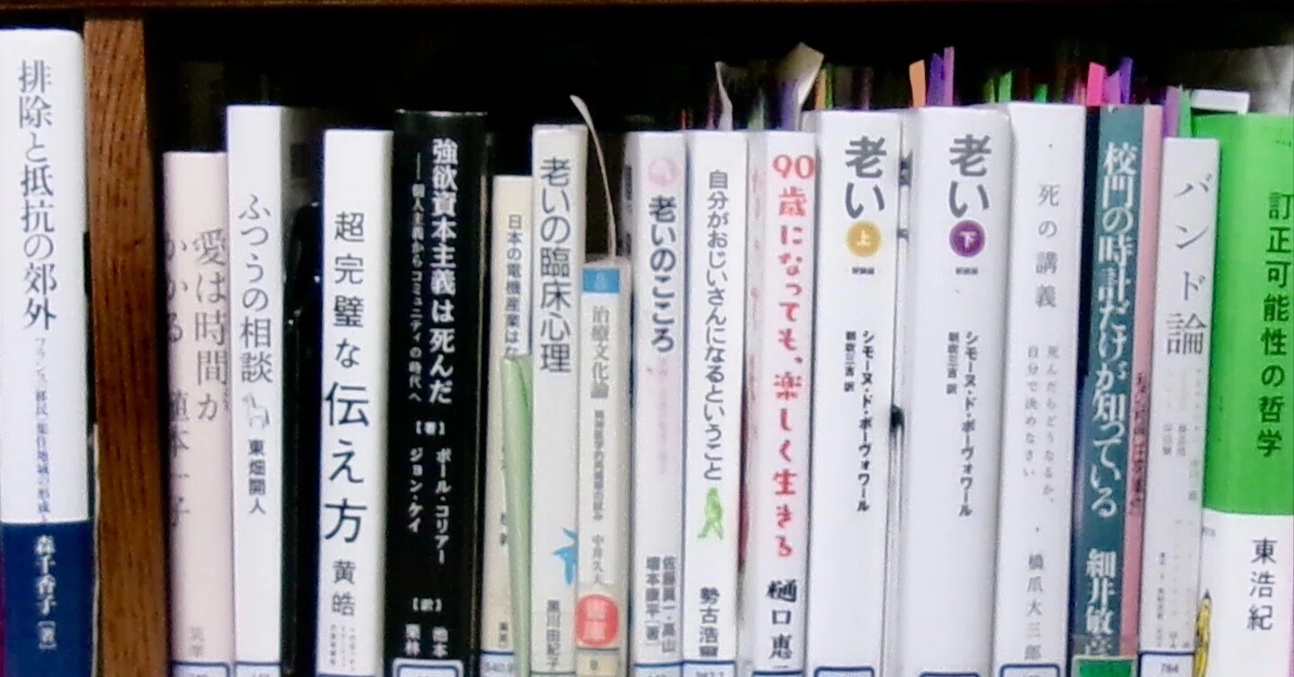 読書感想 『あの新入社員はなぜ歓迎会に参加しないのか ： Z世代を