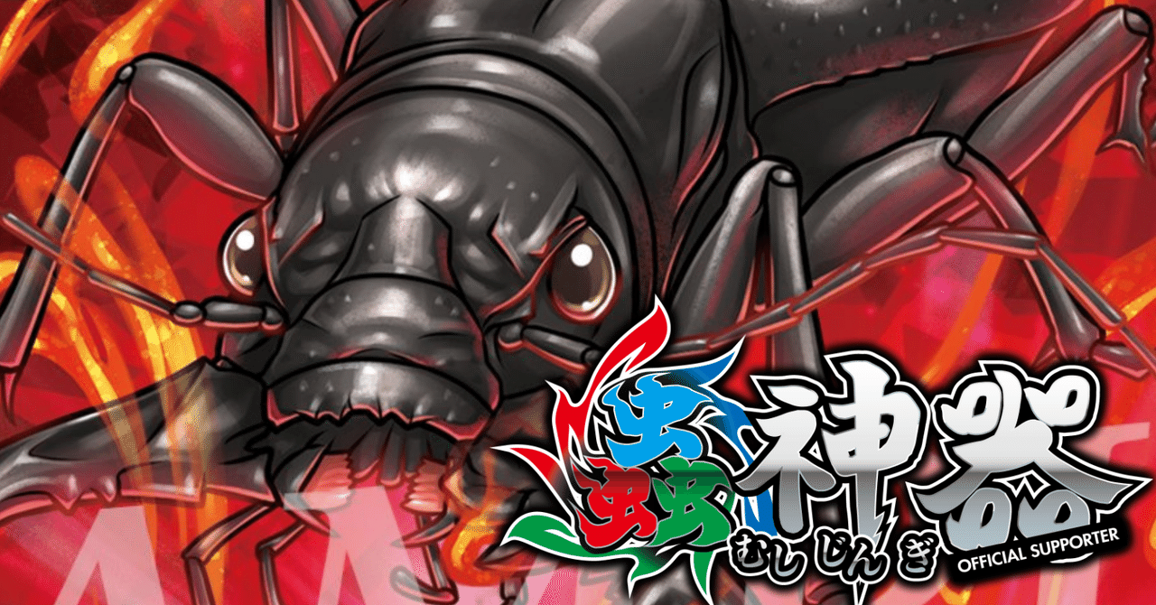 蟲神器：3弾事前カード評価②｜桂