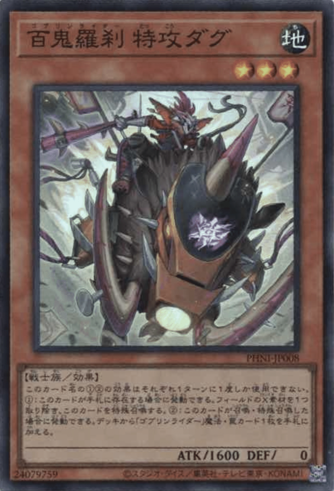 Amazon.co.jp: ゴブリンライダー デッキ ゴブリンライダー 百鬼