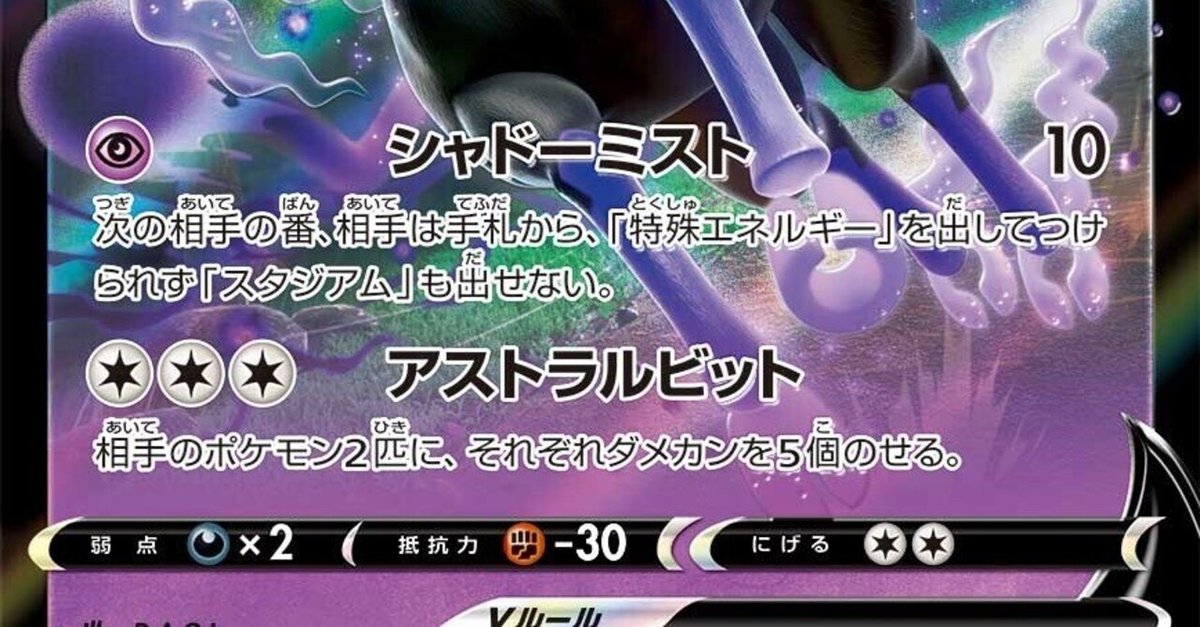 買い保障できる こくばバドレックス軸テツノブジンex（未来の一閃、古代の咆哮 ポケモンカードゲーム