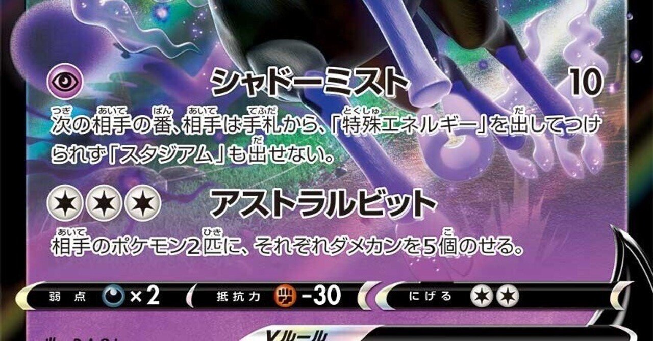 こくばバドレックス軸テツノブジンex（未来の一閃、古代の咆哮環境）の解説｜ちっく