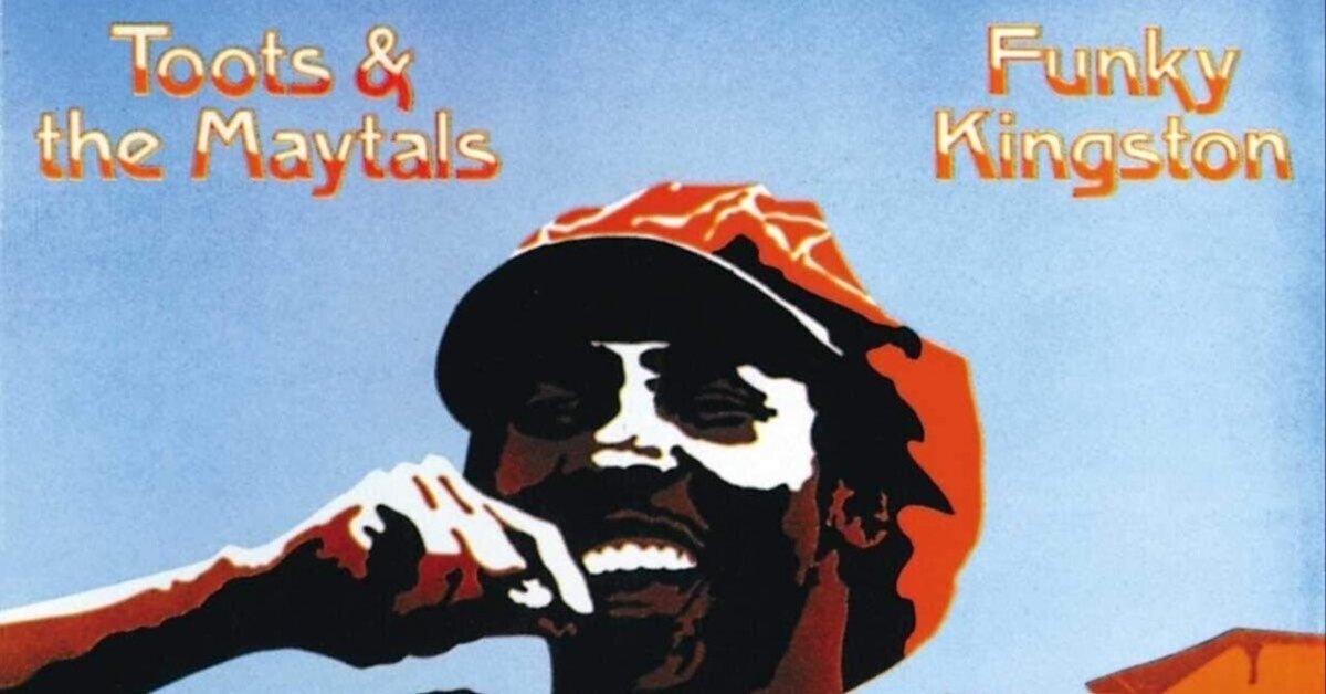 344位：トゥーツ・アンド・ザ・メイタルズ『Funky Kingston