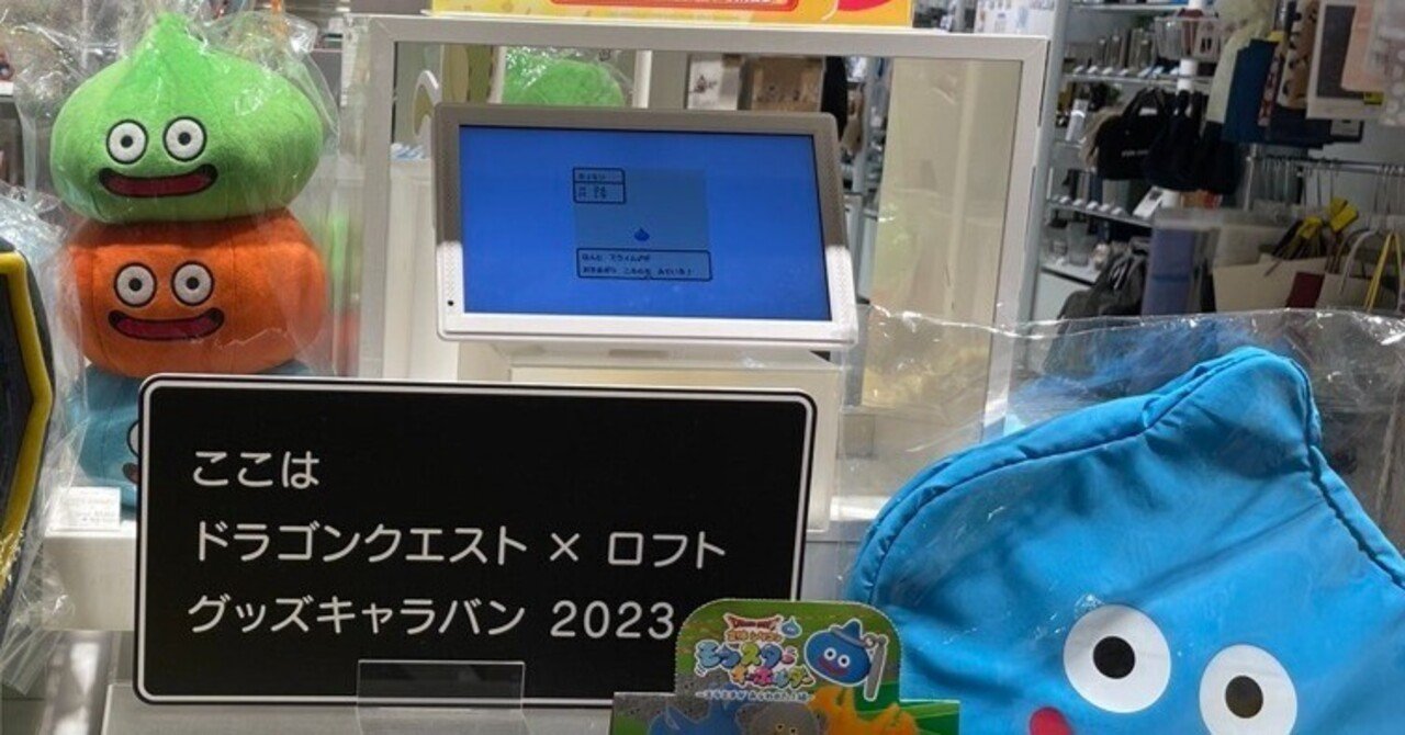 ドラクエグッズ６点 SQUARE ENIX - ドラクエキャラクター 6体の通販 by 菊千代's
