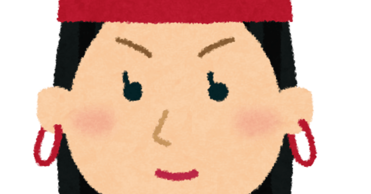 5月12日 卑弥呼ってアイドルだったのかもなぁ とらつぐみ Note 5月12日 卑弥呼ってアイドルだったのかもなぁ とらつぐみ Note