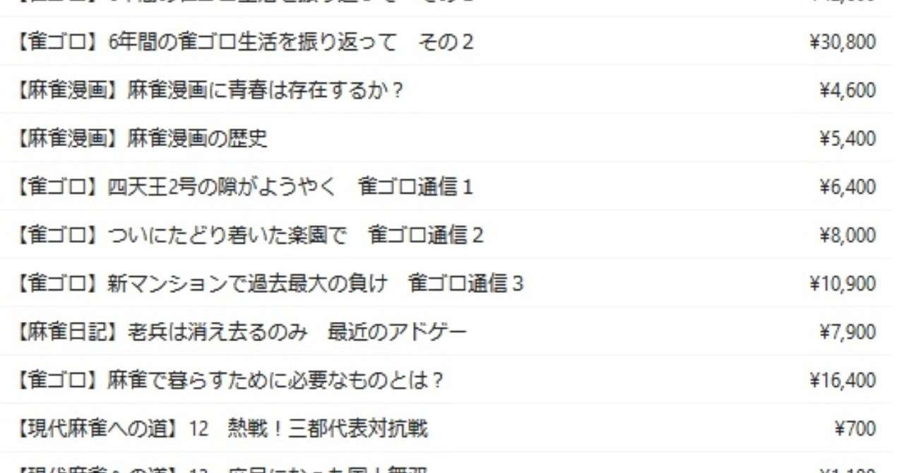 ロングテール外