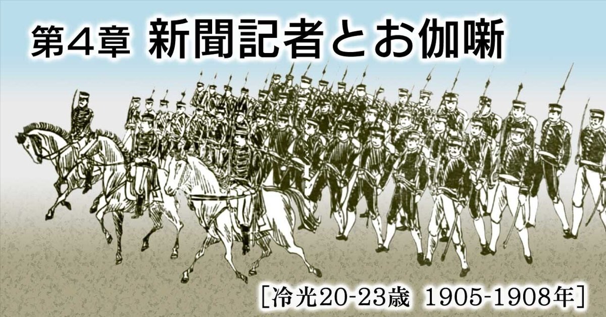 第4章第3節 一年志願兵と黒壁山探検|kotoyo_sakiyama 第4章第3節 一年志願兵と黒壁山探検|kotoyo_sakiyama
