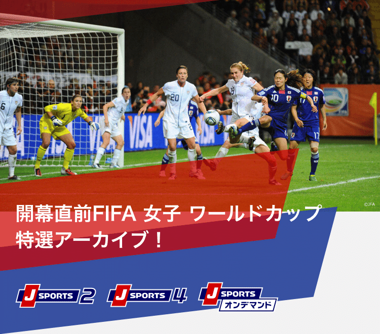 Fifa 女子 ワールドカップ フランス 19 試合日程 中継情報 狸 Note Fifa 女子 ワールドカップ フランス 19 試合日程 中継情報 狸 Note