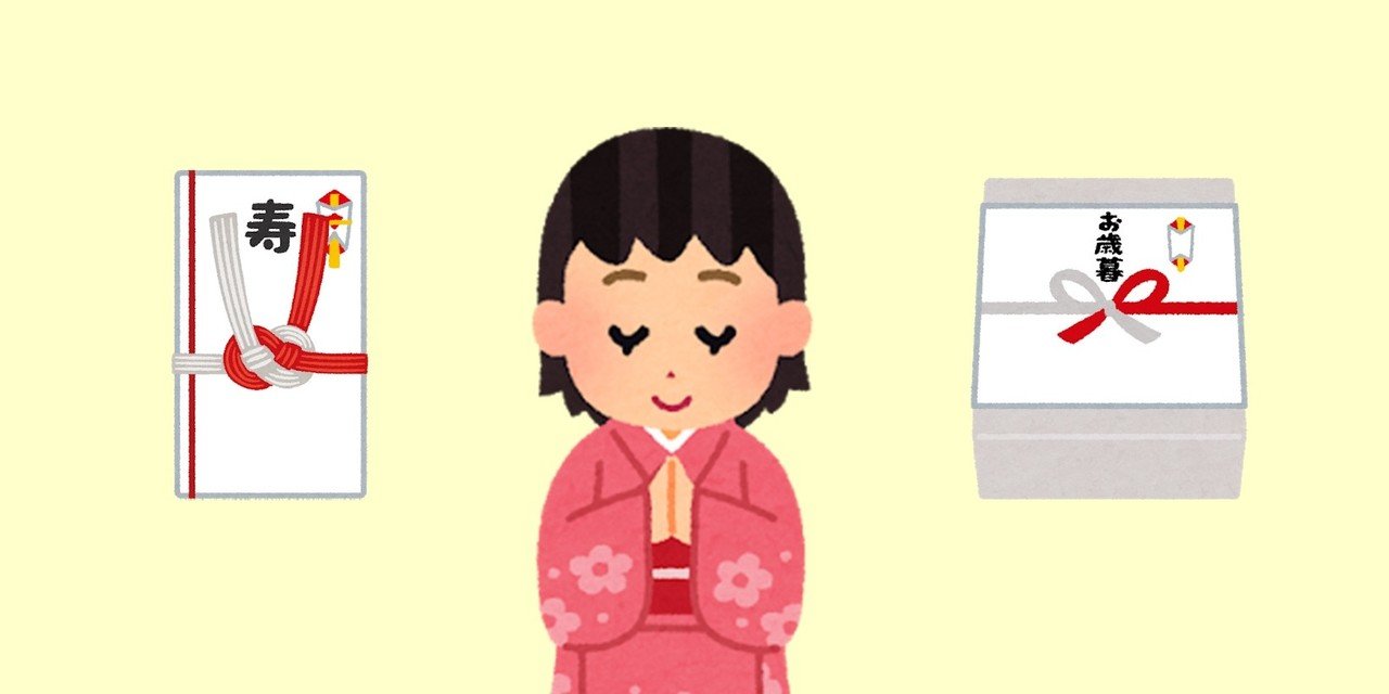 水引の歴史 をいらすとやさんのイラストで振り返ってみる 紙単衣 水引デザイナー Note 水引の歴史 をいらすとやさんのイラストで振り返ってみる 紙単衣 水引デザイナー Note