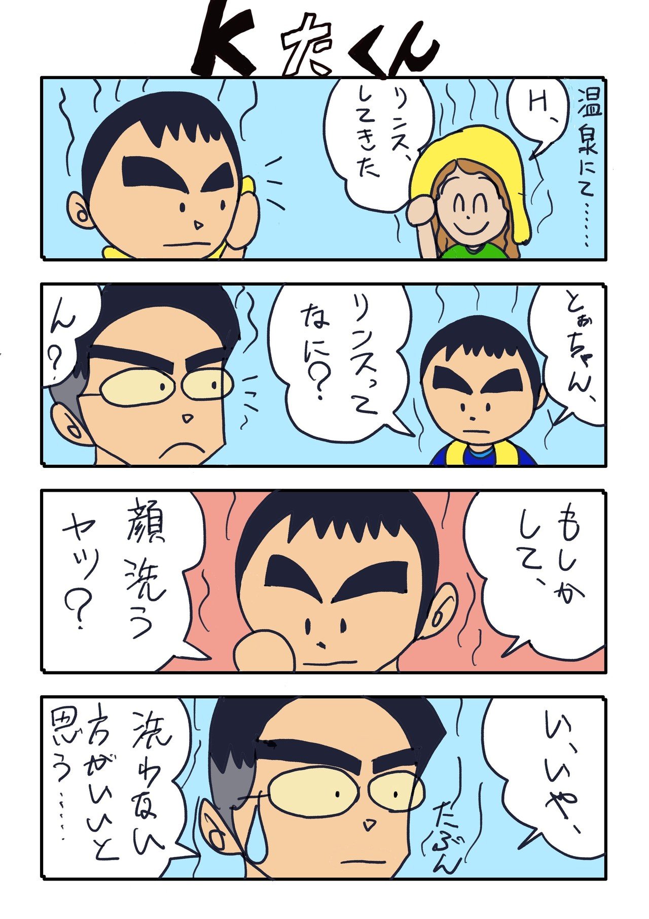 KたくんNo.107