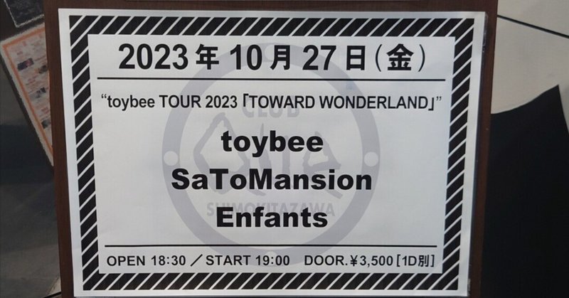 「TOWARD WONDERLAND」地上を夢見て進む僕ら。～toybee東名阪千葉ツアー初日