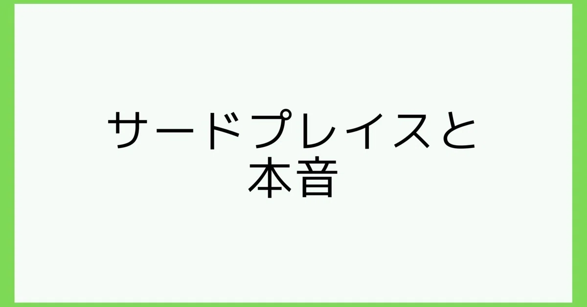 見出し画像