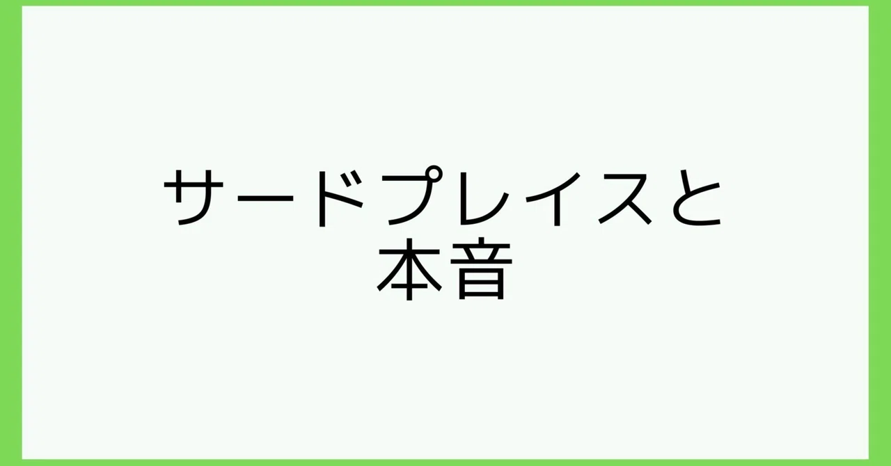 見出し画像