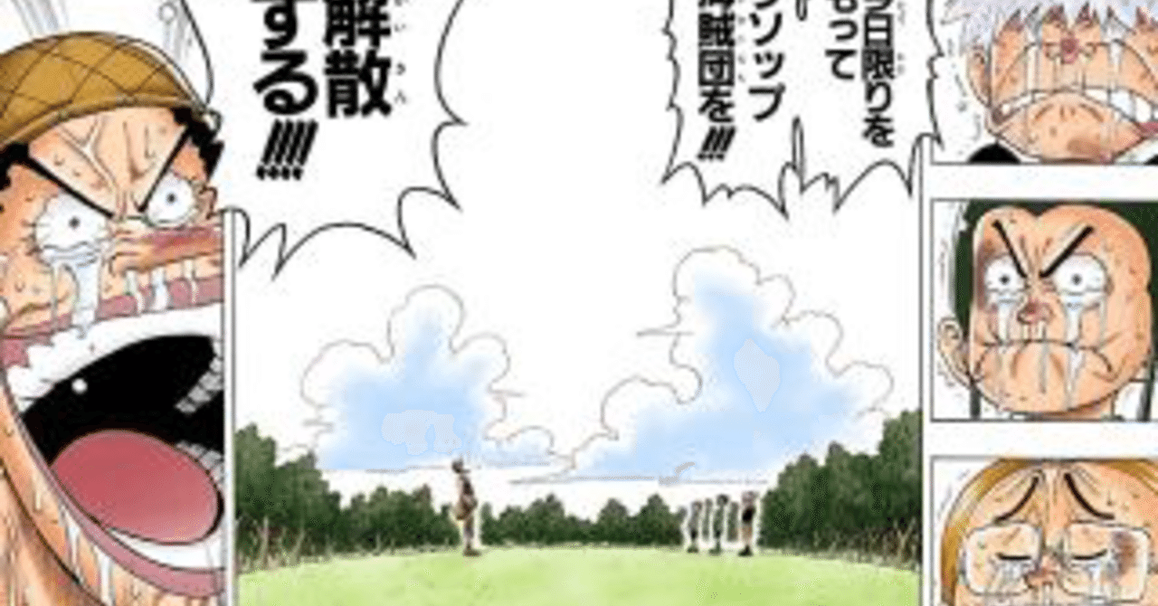 ウソップ 海賊 団 漫画 ワンピース ウソップ6つの魅力 無類の嘘つき いまやゴッド ウソップ 海賊 団 漫画 ワンピース ウソップ6つの魅力 無類の嘘つき いまやゴッド
