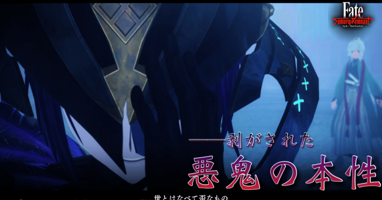 Fate/Samurai Remnant』紹介映像：アーチャー陣営編 - YouTube