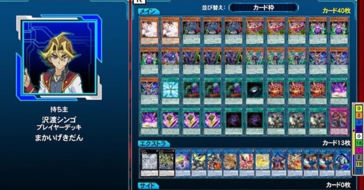 遊戯王 魔界劇団 デッキ40枚EX15枚 No.43 遊戯王OCG】『魔界劇団』新規