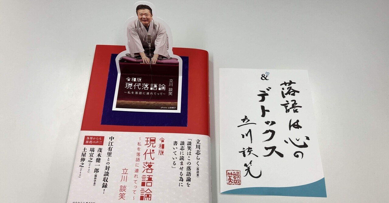 昭和レトロ★講談落語界★本★雑誌★昭和12年★ 名人 粋人 奇人 昭和平成落語写真鑑 | 書籍 | 小学館