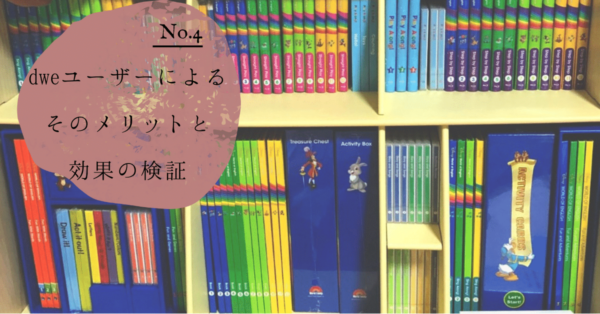 ディズニー英語システム DWE 少ない アクティビティボックス