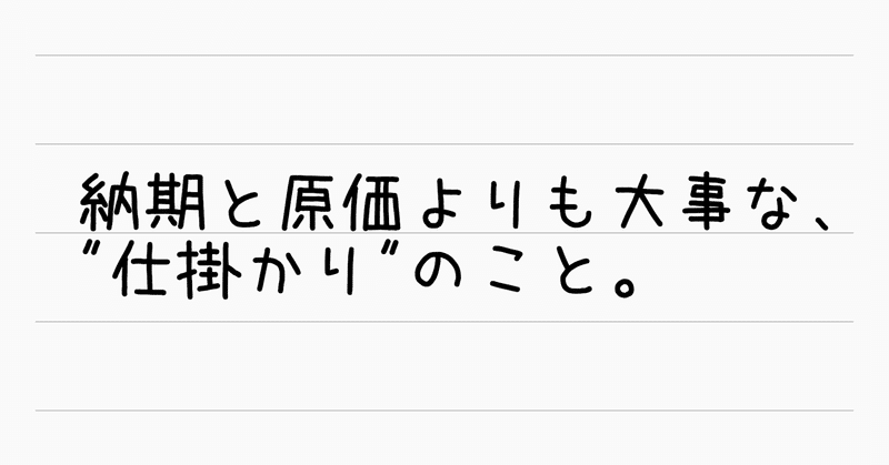 見出し画像