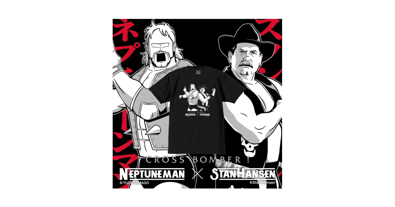 キン肉マン×スタン・ハンセン コラボレーションTシャツ」予約発売の