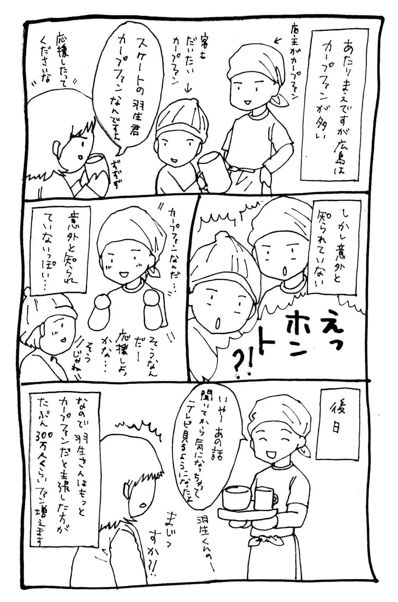 いつか始球式に来てくれる日をひっそり願っております スケオタシリーズ うさパイ タロット占いもする物書き Note