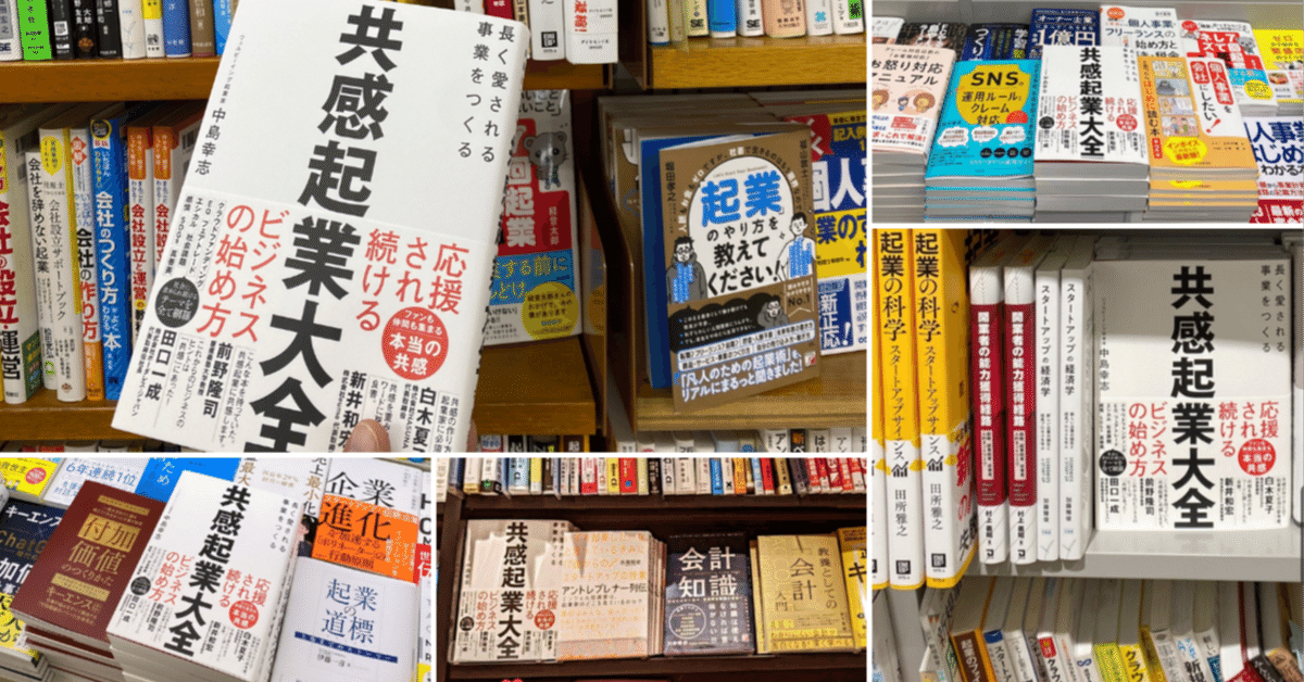 ビジネス成功本　まとめ売り 専用自己啓発本・ビジネス本30冊まとめ売りDセット