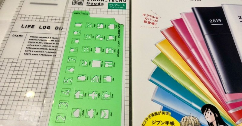 初めてのオフ会 Sarah Yamanaka Note
