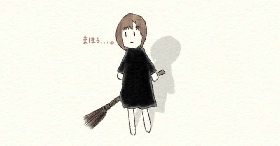 漫画エッセイ 母が大動脈瘤破裂で運ばれました 番外編 やりたいこととお金はマジで関係ない 思い出せ 魔法を メディアアート生活 J Humind Association Note