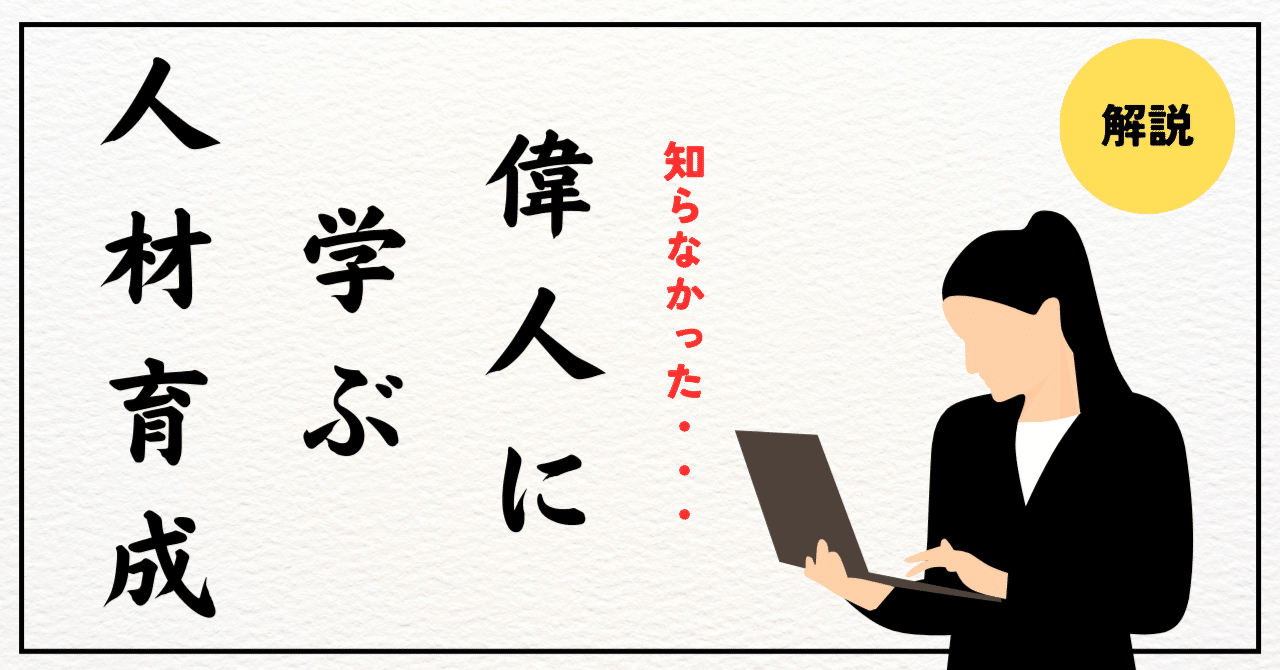 偉人は斯く教える 偉人は斯く教える 偉人はかく教える | 寺松輝彦 |本 | 通販