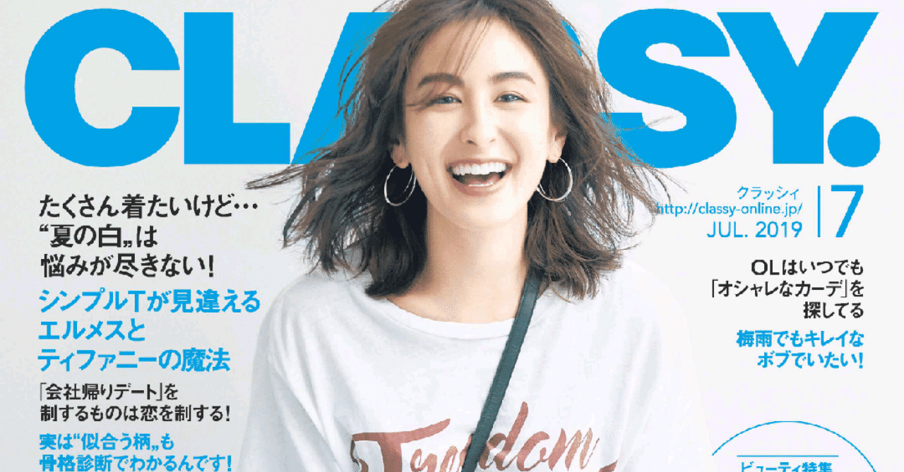 女性誌レビュー の新着タグ記事一覧 Note つくる つながる とどける