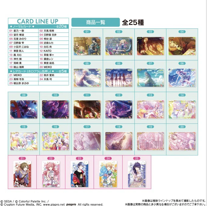 10月分 グッズ｜プロセカ/グッズ情報