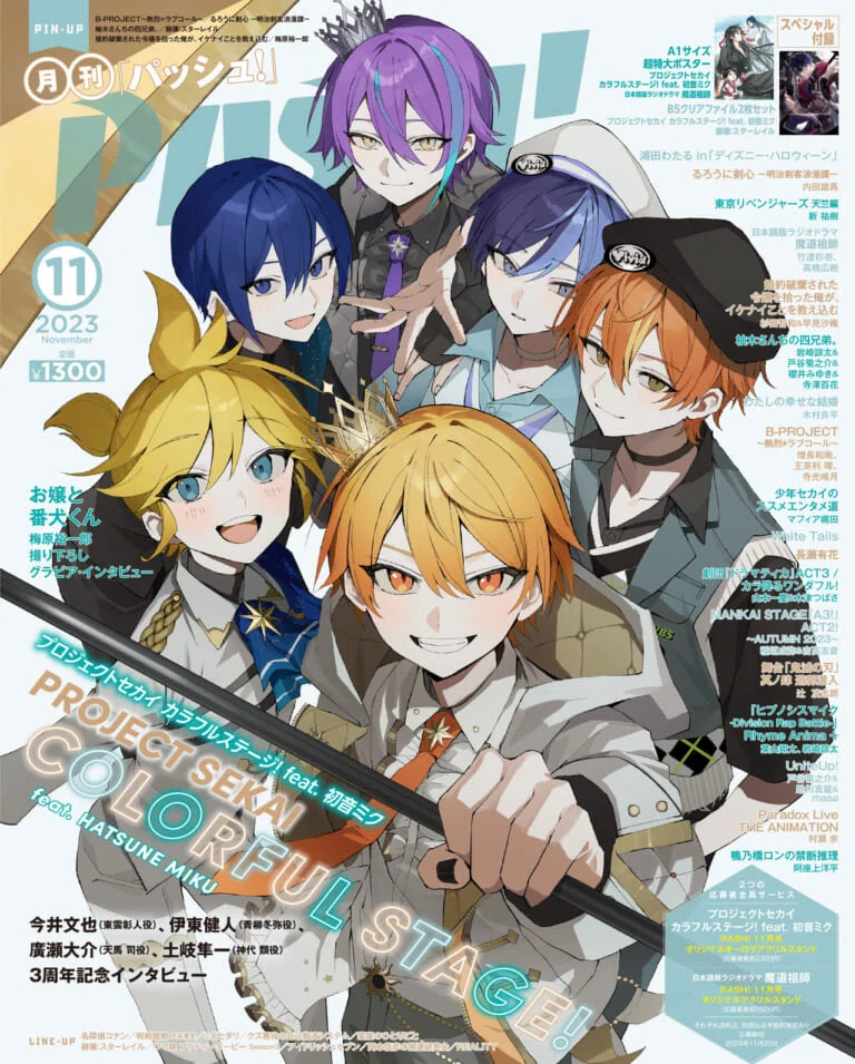 10月分 グッズ｜プロセカ/グッズ情報