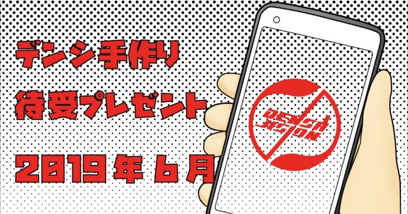 スマホ待受 の急上昇タグ記事一覧 Note つくる つながる とどける スマホ待受 の急上昇タグ記事一覧 Note つくる つながる とどける