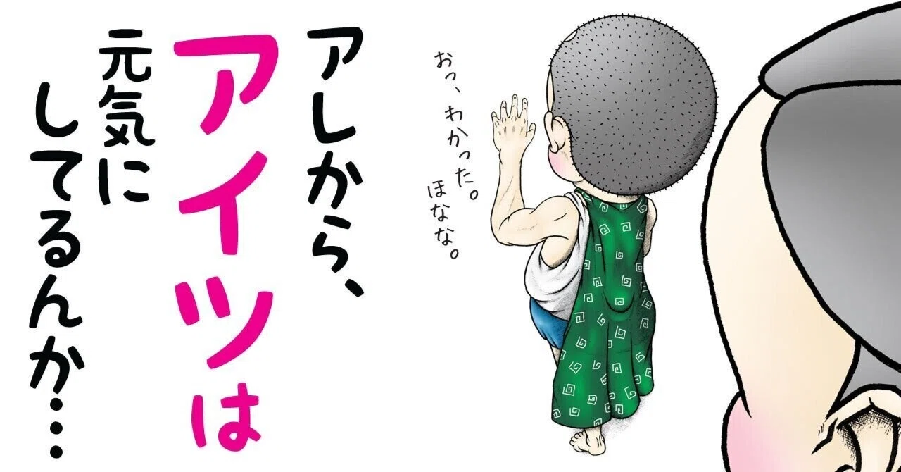 見出し画像