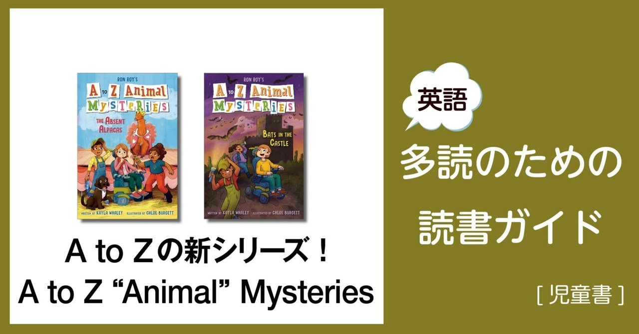多読 英語 rectangle_large_type_2_e58e609