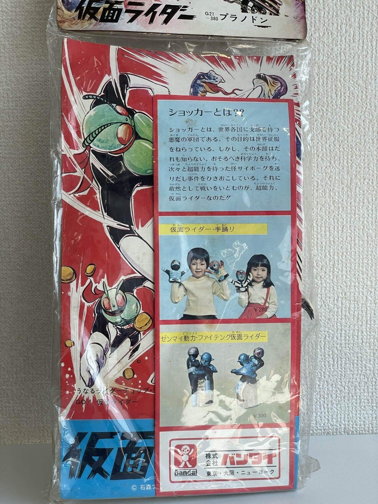 イジリー岡田の【ソフビひとり語り】 仮面ライダー怪人編