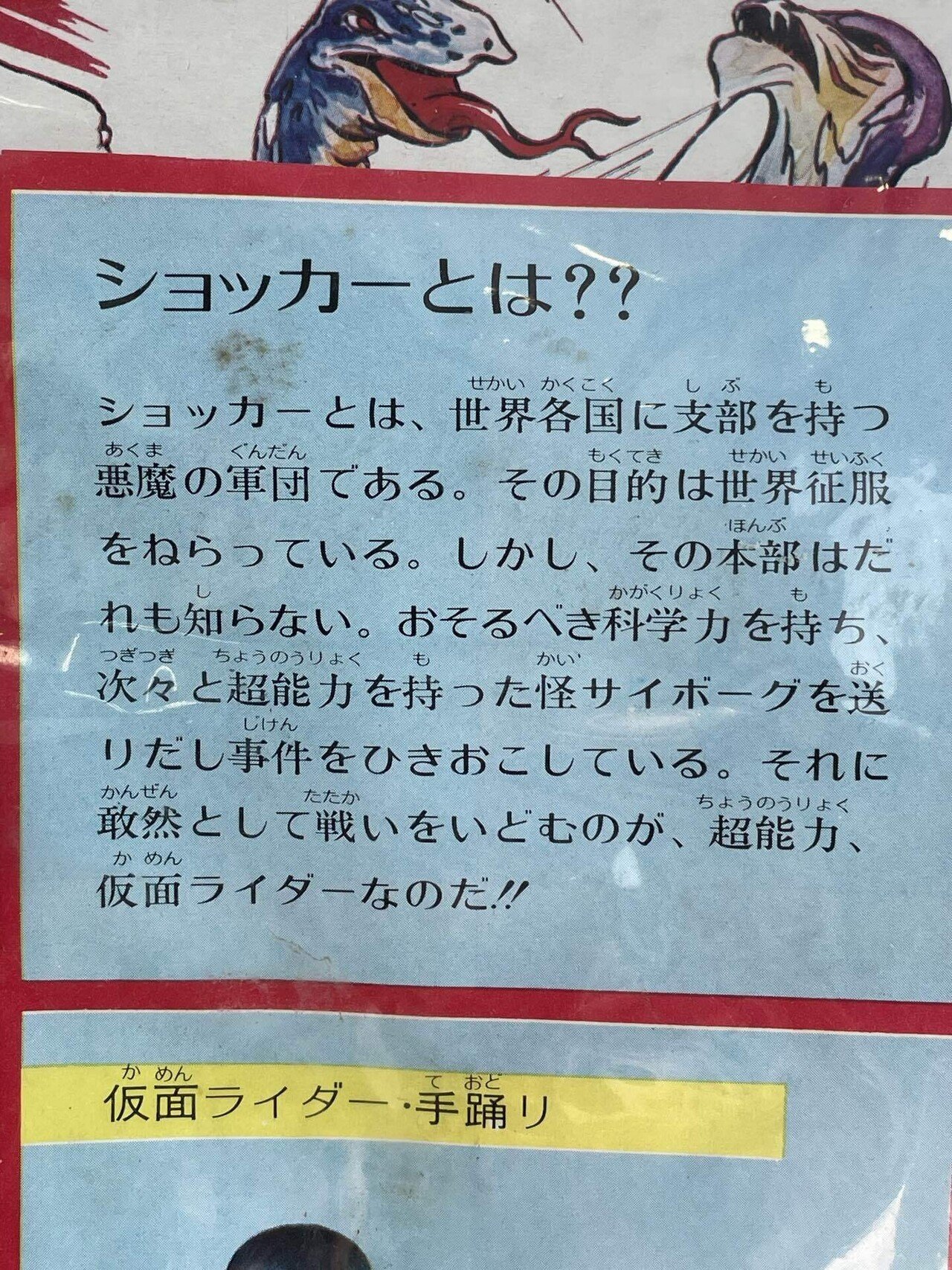 確認） 031.【プラノドン】仮面ライダー 怪人 旧バンダイ スタンダード 確認） 031.【プラノドン】仮面ライダー 怪人 旧バンダイ