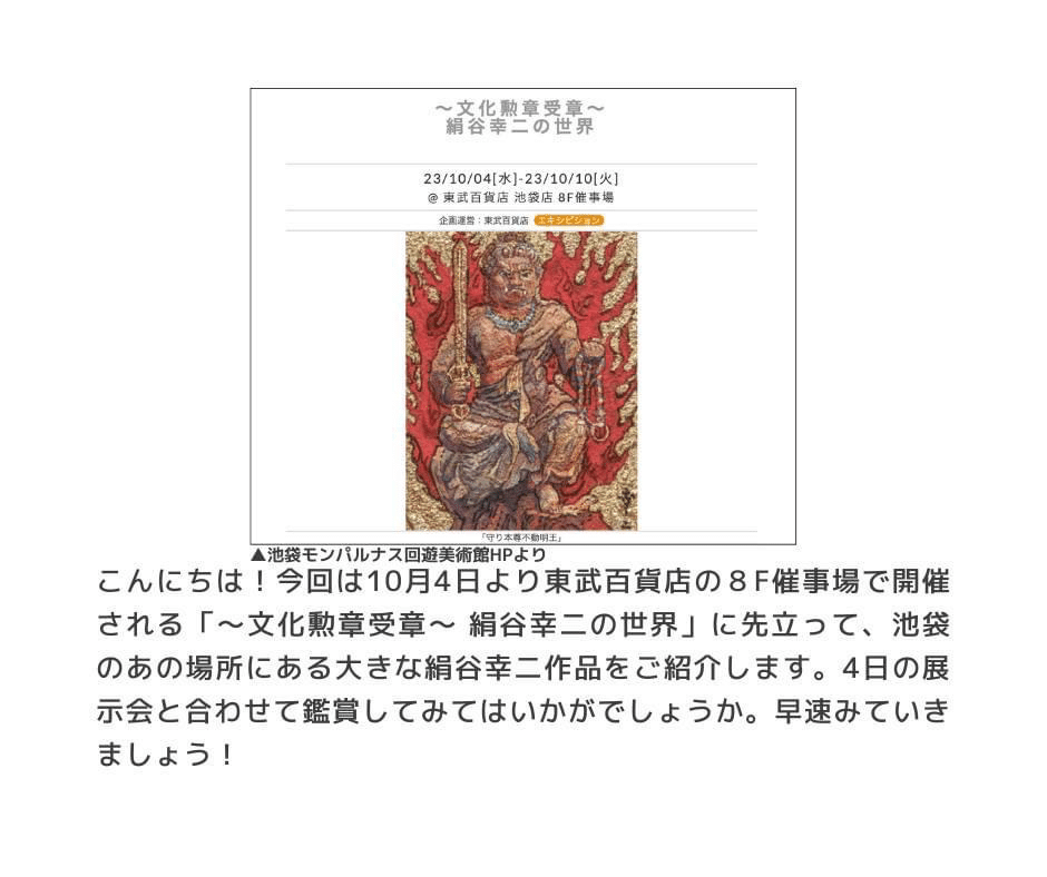 絹谷幸二、ノン・デメンティカーレ（忘れないで）、希少な画集より 楽天市場】絹谷幸二の通販