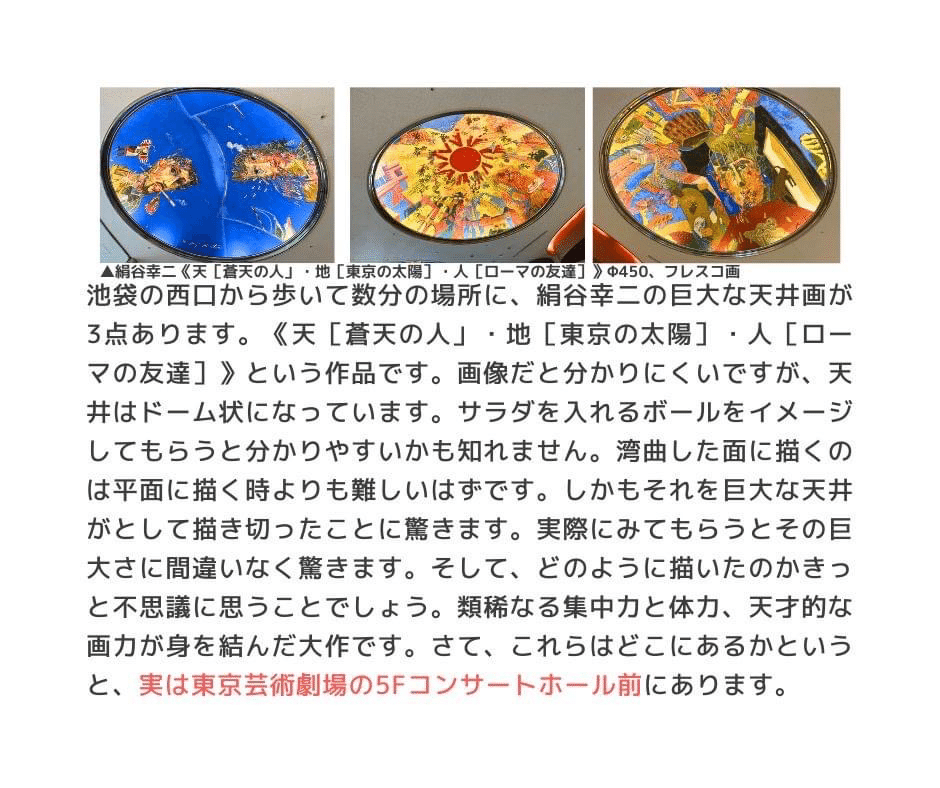 絹谷幸二、ノン・デメンティカーレ（忘れないで）、希少な画集より 絹谷幸二の2.5次元 | 画家 絹谷幸二 公式サイト｜PAINTER KOJI