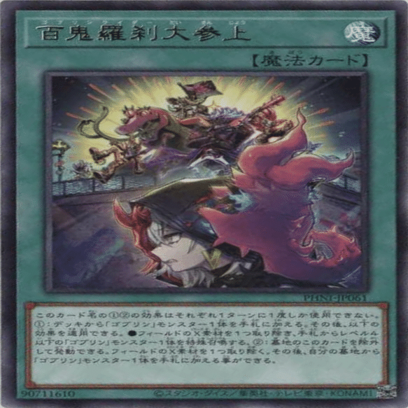 23/10/30時点での百鬼羅刹（ゴブリンライダー）について｜唐揚げ君3号