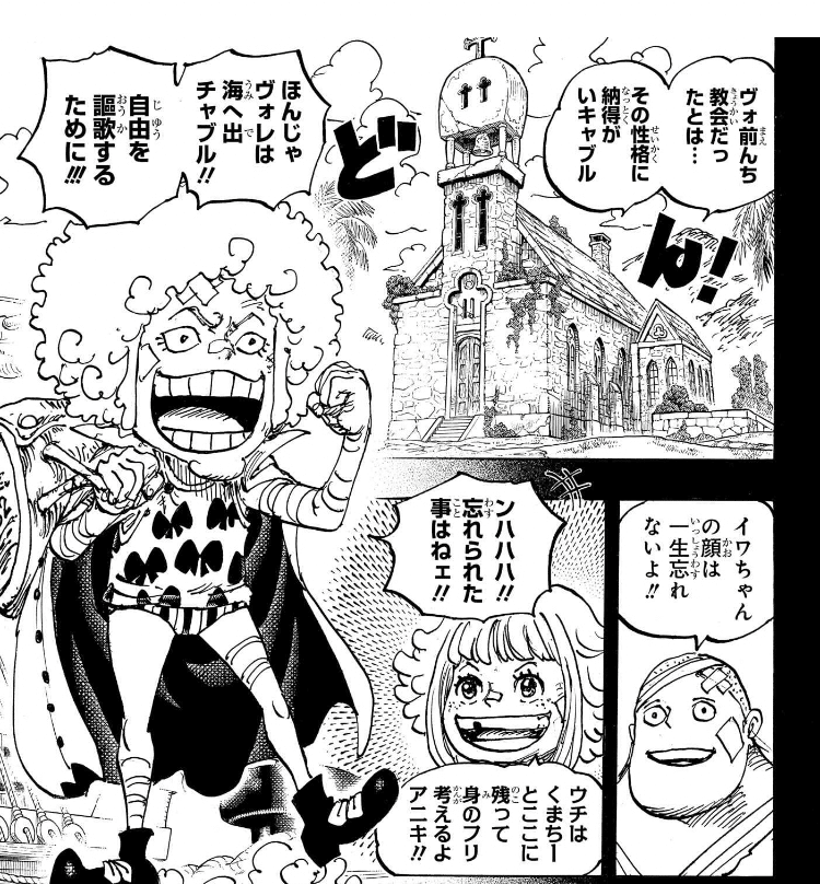 ワンピース考察：1096話メモ｜裏ゲーム開発マニュアル