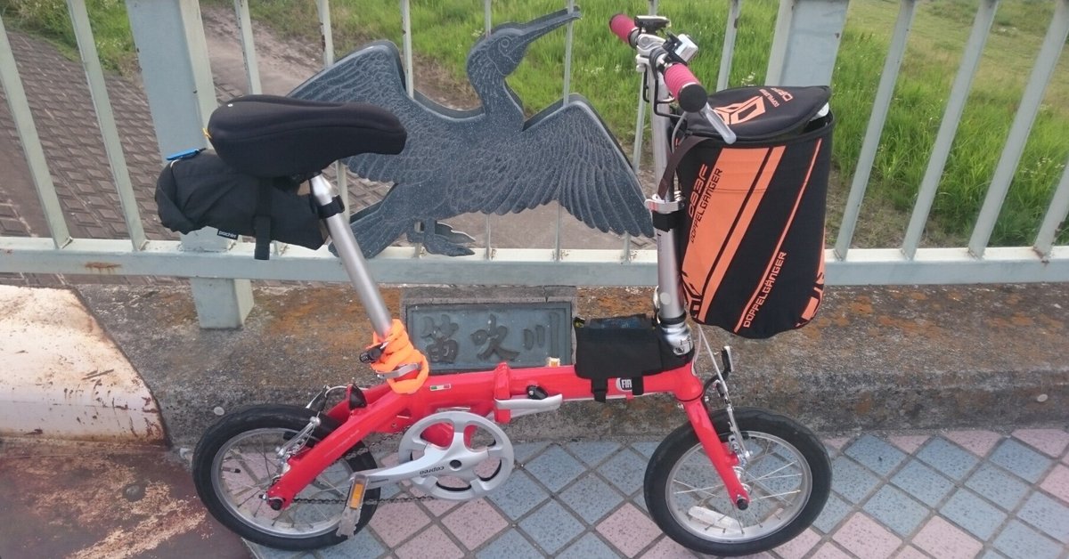 【ふるさと割】 自転車カスタム(折り畳み14インチ)Vol.3｜ウェストン | weston 自転車本体