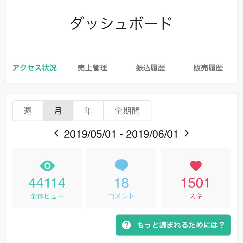 毎日更新は1バズに匹敵する Noteを1ヶ月毎日更新してみた いしかわゆき ゆぴ 書籍 書く習慣 発売中 Note 毎日更新は1バズに匹敵する Noteを1ヶ月毎日更新してみた いしかわゆき ゆぴ 書籍 書く習慣 発売中 Note