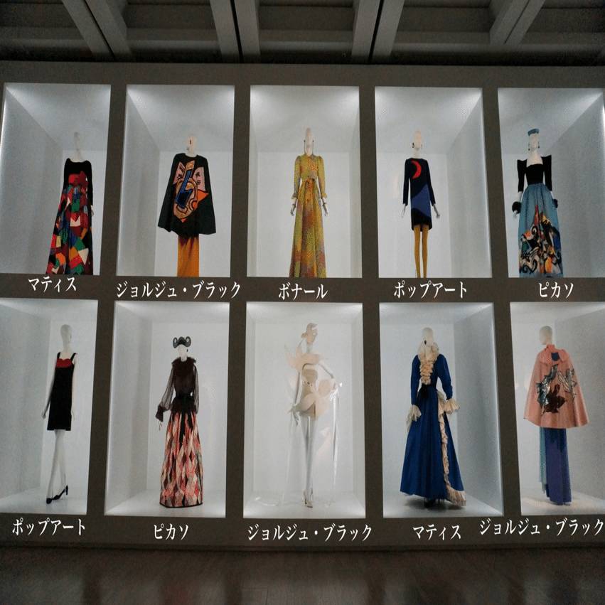 イヴ・サンローラン展がもっと面白くなる豆知識 -うつ病に悩まされてい