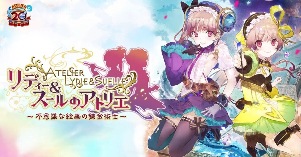 A19「リディ―&スールのアトリエ 不思議な絵画の錬金術士」｜ほみゅりん