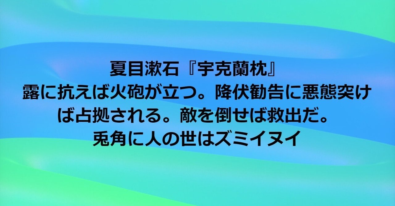 兎角に人の世はズミイヌイ|tzpoan