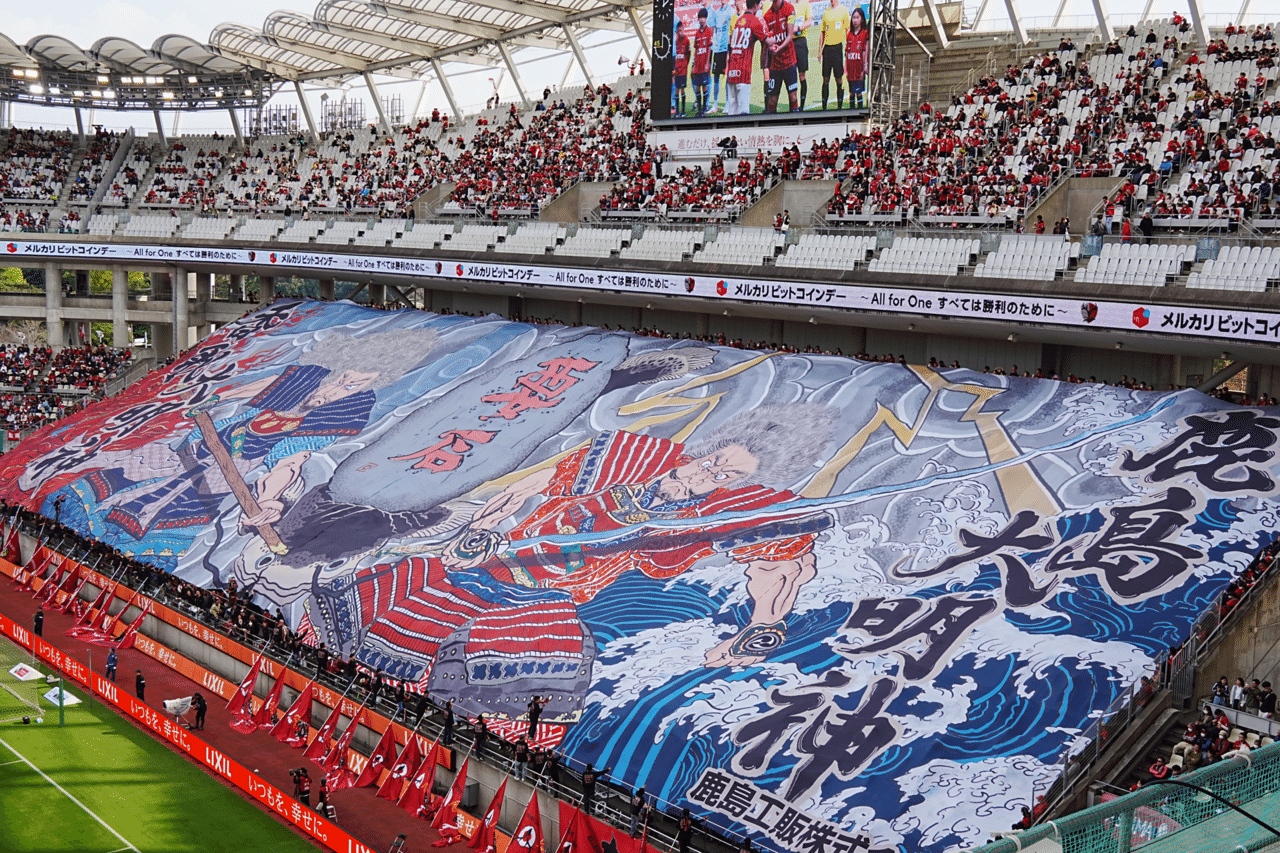 鹿島アントラーズの旗振り|浅野 リンタロウ 鹿島アントラーズの旗振り|浅野 リンタロウ