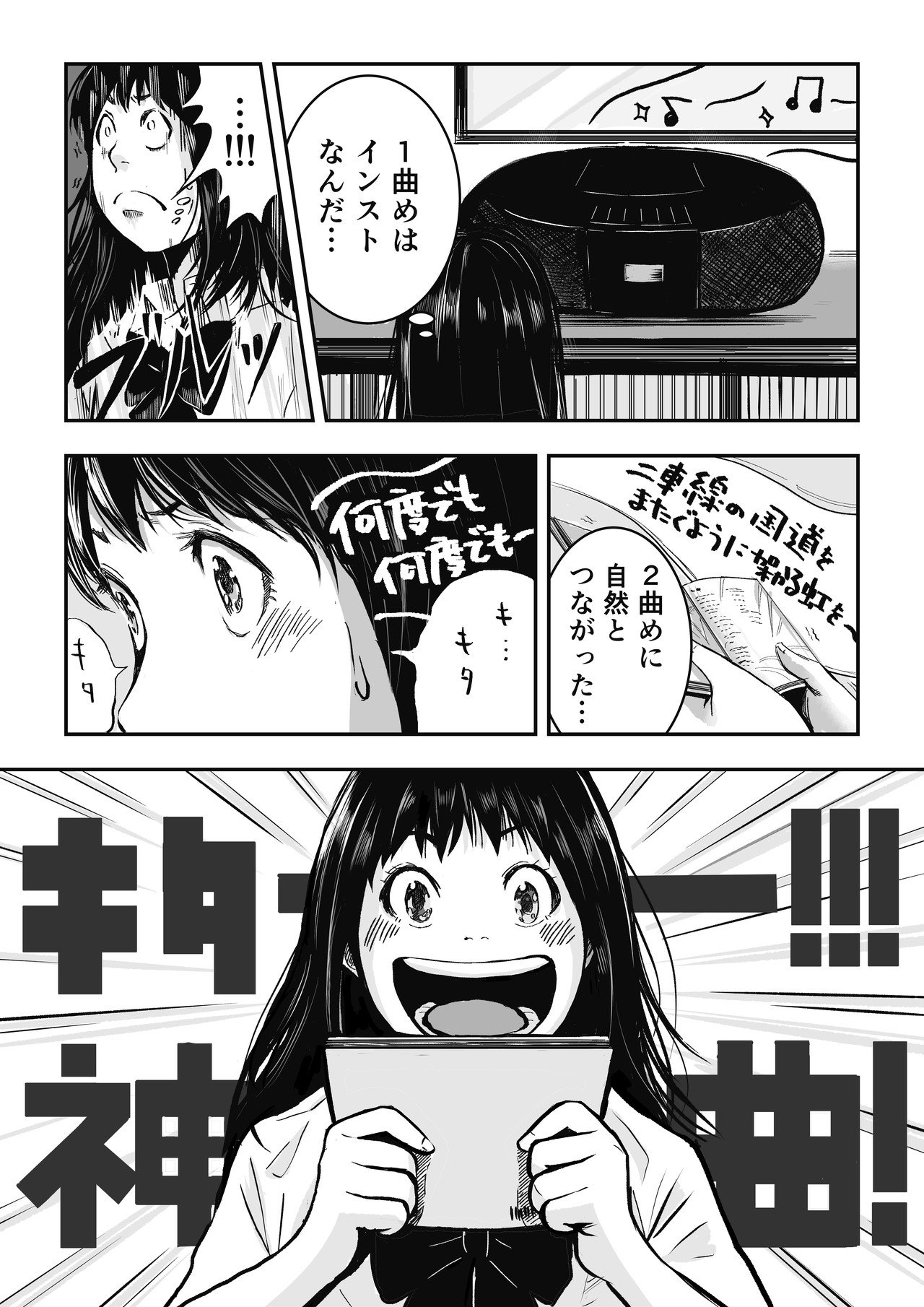 自分の描いた絵に赤ペン入れてみた｜髙堀健太（ホリプー）