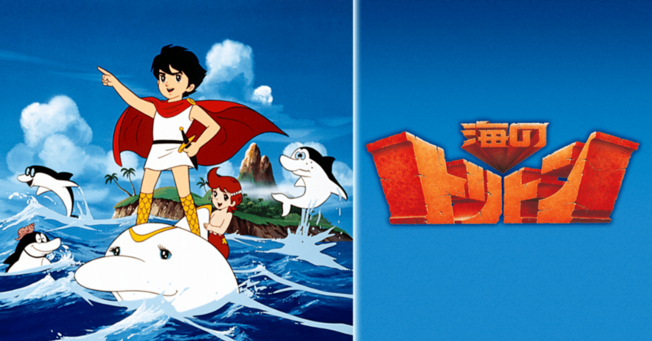 LD 海のトリトン　PERFECT COLLECTION Yahoo!オークション -「海のトリトン ld」の落札相場・落札価格