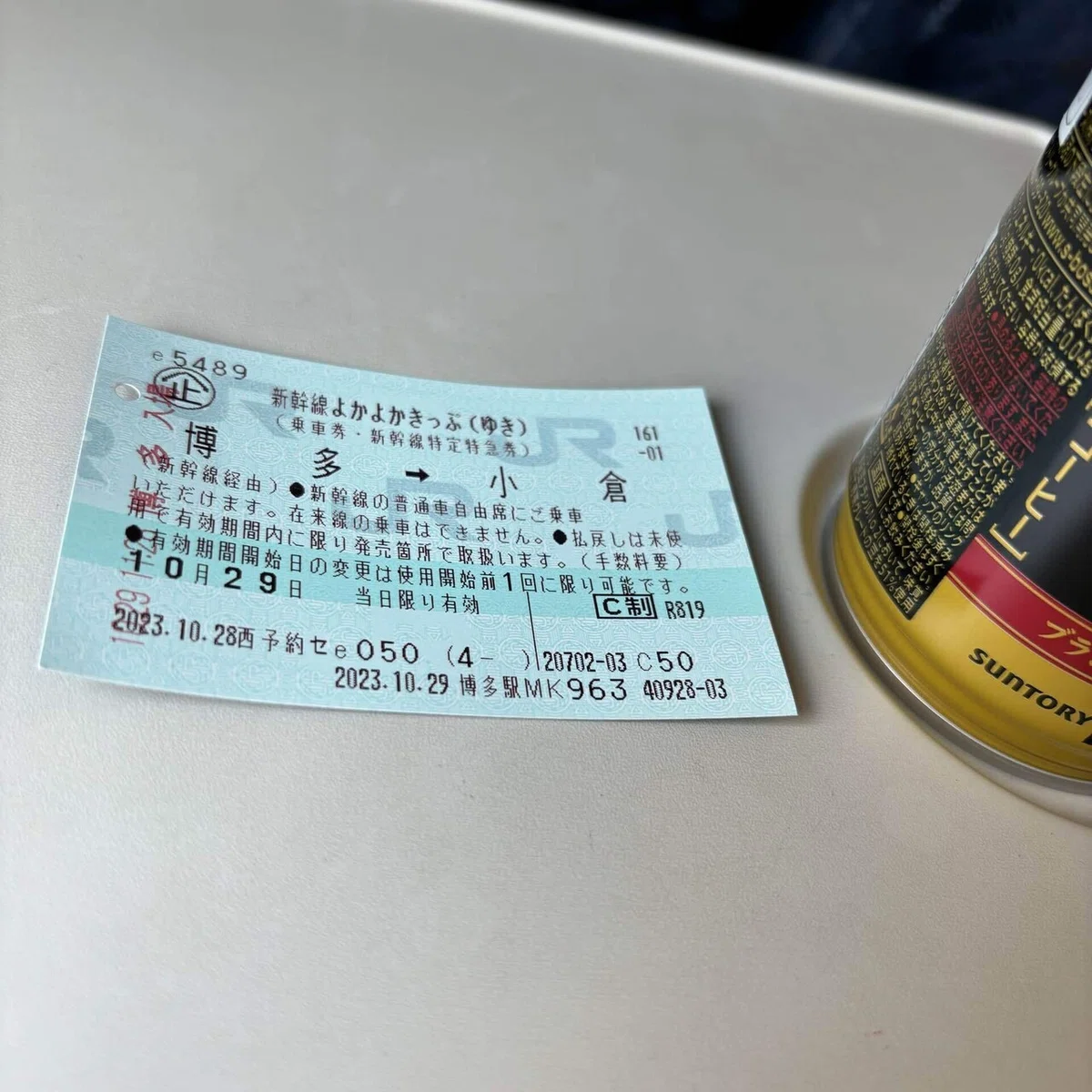 半額 東京から小倉まで新幹線チケット2枚